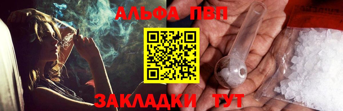 Alpha PVP СК Карталы