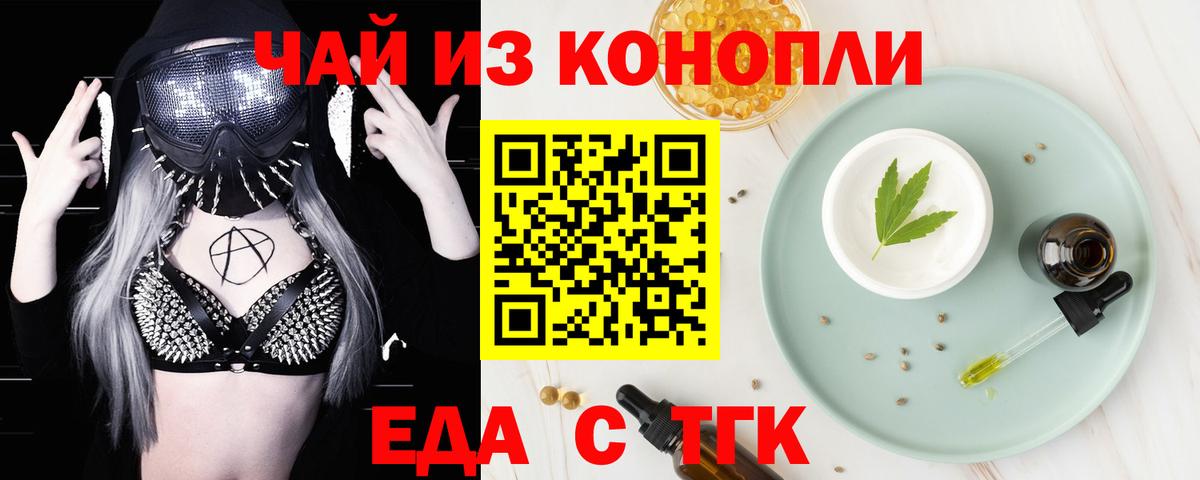 Карталы  Еда ТГК конопля  Вход с VPN 