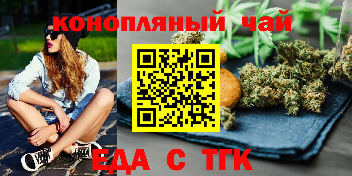 Cannafood марихуана Карталы