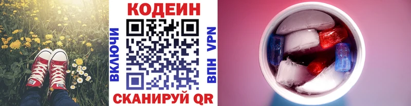 Кодеиновый сироп Lean напиток Lean (лин) где найти наркотики Карталы