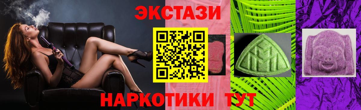 Карталы  Экстази 280мг  ЭКСТАЗИ XTC  Вход с VPN 