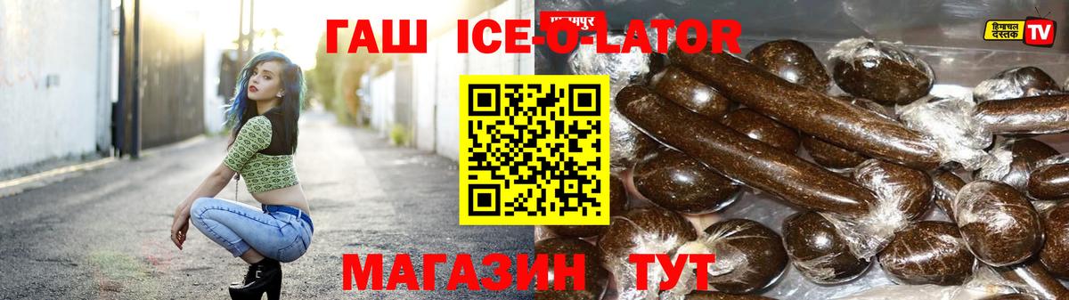 Карталы  ГАШ  Гашиш Изолятор  Вход с VPN  ГАШИШ Premium 