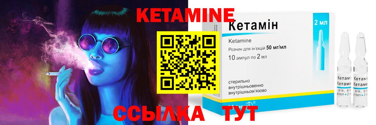 Карталы  Кетамин ketamine  КЕТАМИН ketamine  Вход с VPN 