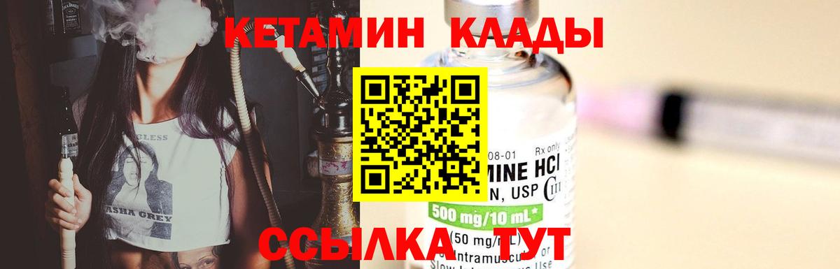 Кетамин ketamine Карталы