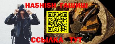 синтетический гашиш Краснодар