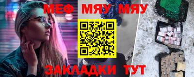 мефедрон Краснокаменск