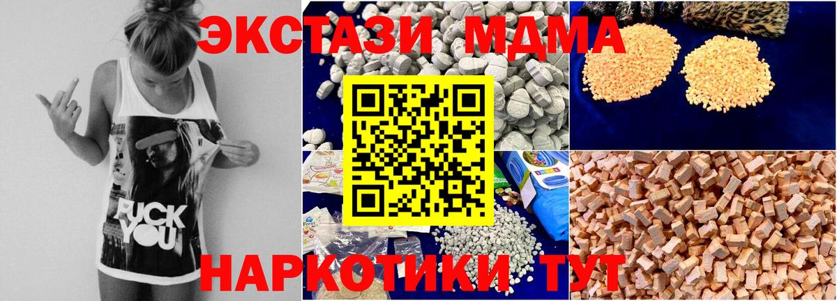 МДМА молли  MDMA  Карталы  Вход с VPN 