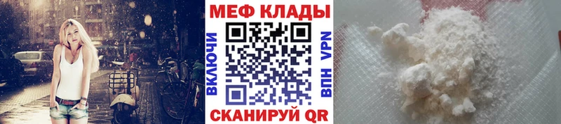 Меф мяу мяу  где можно купить   Карталы 