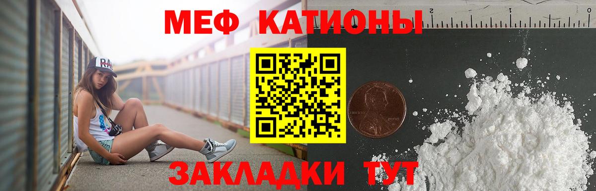 Меф кристаллы Карталы