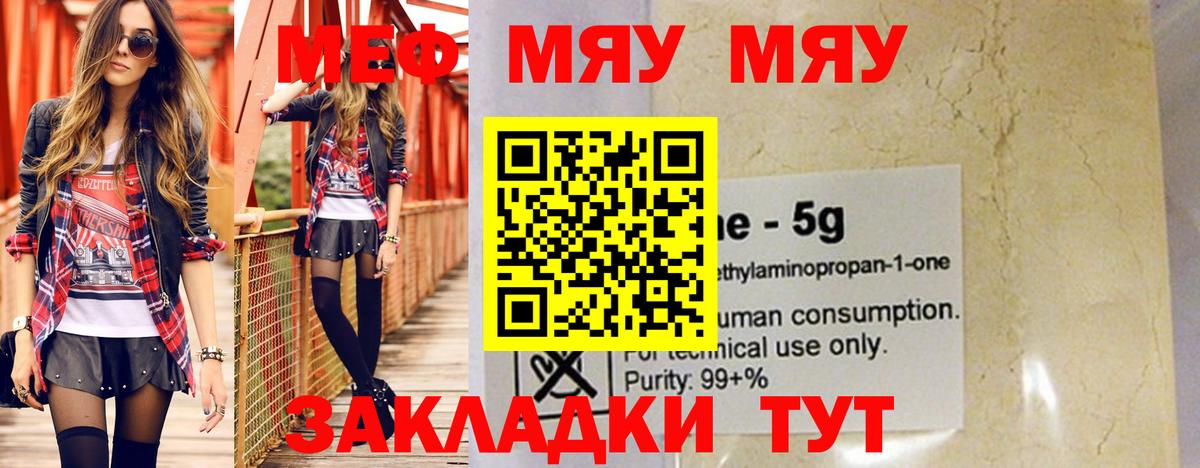 МЕФ 4 MMC  МЕФ кристаллы  Карталы  Вход с VPN 