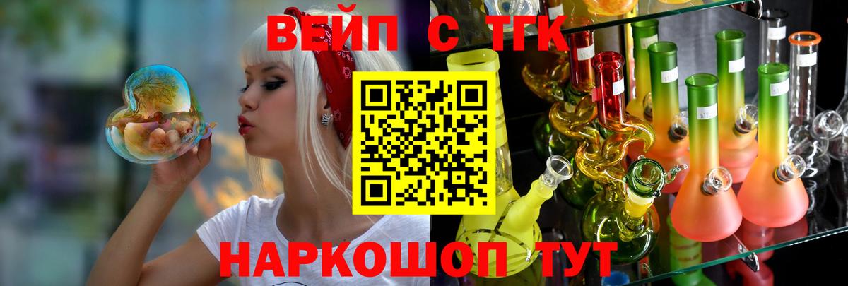 Дистиллят ТГК вейп с тгк  что такое наркотик  Дистиллят ТГК жижа  Карталы  Вход с VPN 